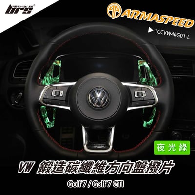 免運 免工資 1CCVW40G01-L 鍛造碳纖維撥片-夜光綠1