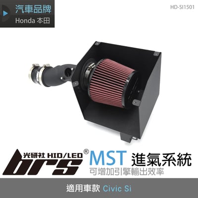 免運 免工資 HD-SI1501 Civic Si MST 進氣系統1