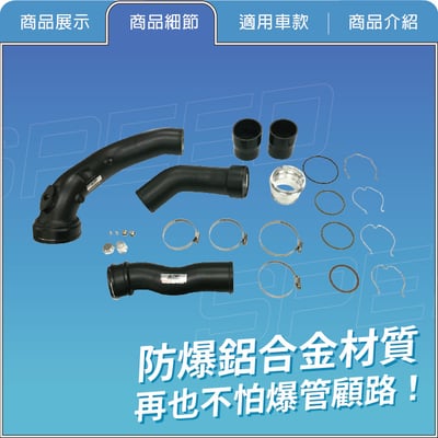 FTP-BM-005 N55 FTP 渦輪管5