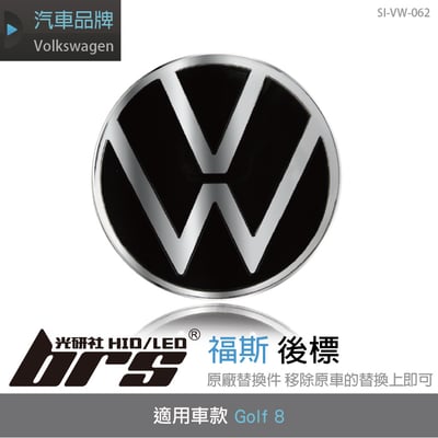 SI-VW-062 Golf 8 後標1