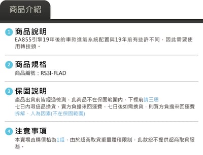 RS3I-FLAD RS3 FL 轉接頭4