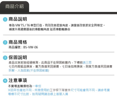 BS-VW-06 T5 T6工字樑下降套件4