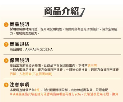 免運 免工資 ARMABMG2033-A G20 330i 碳纖維進氣系統9