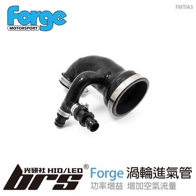 FMTIA3 Forge VAG 1.0 TSI 渦輪進氣管1