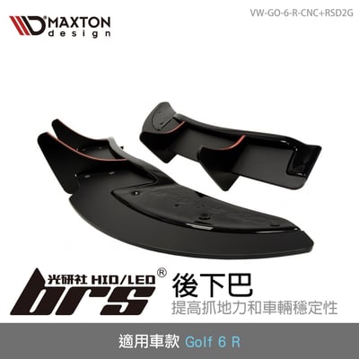 VW-GO-6-R-CNC+RSD2G  Golf 6 R 後下巴1