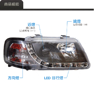 HE-AU-003 Audi 大燈總成2