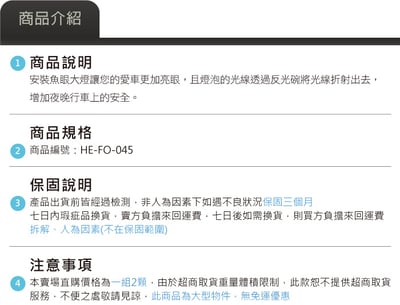 HE-FO-045 野馬6代改7代樣式大燈總成7