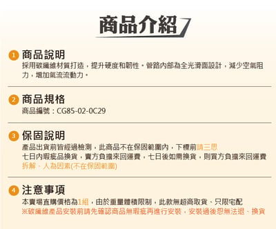 免運 免工資 CG85-02-0C29 B58 碳纖維進氣系統7