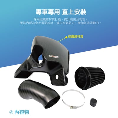 免運 免工資 ARMAMSTG50-A Mustang 5.0L 碳纖維進氣系統6