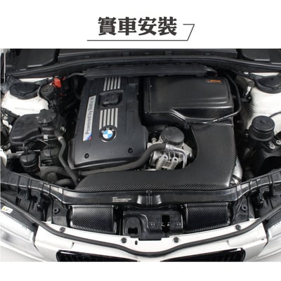 免運 免工資 ARMABM8235-A E8x 135i 碳纖維進氣系統3