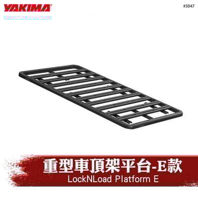 5047 LockNLoad Platform E 重型車頂架平台-E款1
