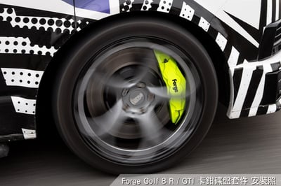 FMBKMK8 Forge Golf 8 R GTI 卡鉗碟盤套件4