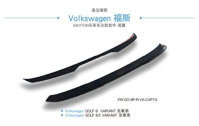 VW-GO-8F-R-VA-CAP1G 尾翼5