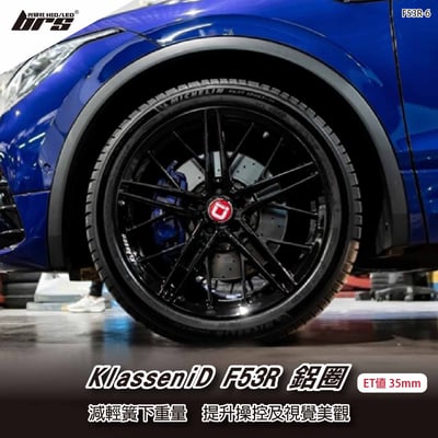 KlasseniD F53R-6 鋁圈1