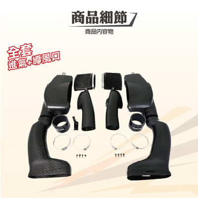免運 免工資 ARMABZCL63-A W218 CLS63 碳纖維進氣系統4