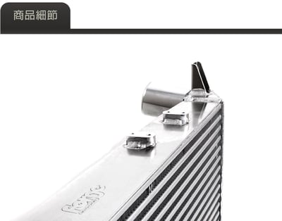 FMINTVWT52 Forge T5.1 加大中冷器3