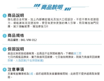 BKL-VW-012 VAG 1.0 TSI 渦輪管7