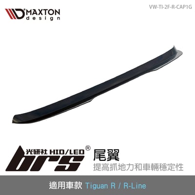 VW-TI-2F-R-CAP1G Tiguan R 尾翼1