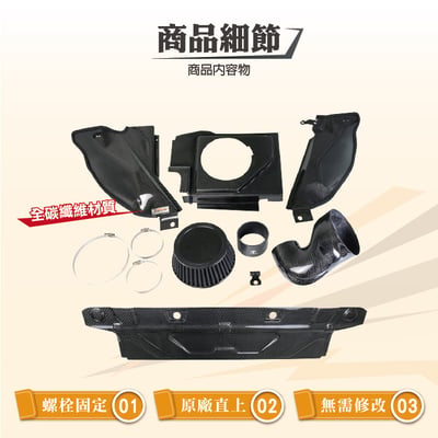 免運 免工資 ARMABMG2033-A G20 330i 碳纖維進氣系統7