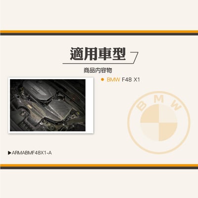 免運 免工資 ARMABMF48X1-A ARMA碳纖維進氣系統7