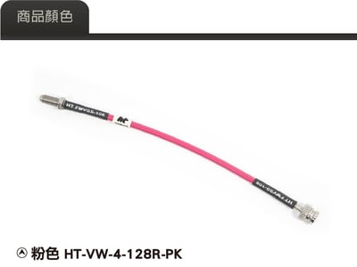HT-VW-4-128R Golf 8 R 煞車油管5
