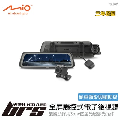 R750D 全屏觸控式電子後視鏡1