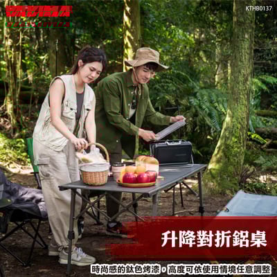 KTHB0137 升降對折鋁桌1