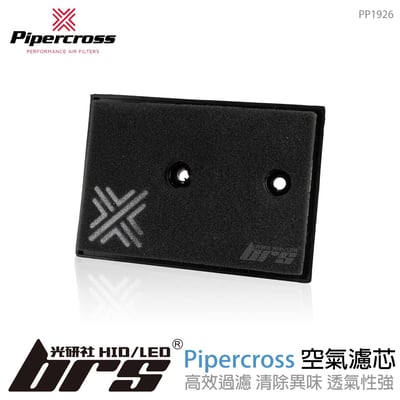 PP1926 Pipercross空氣濾芯1