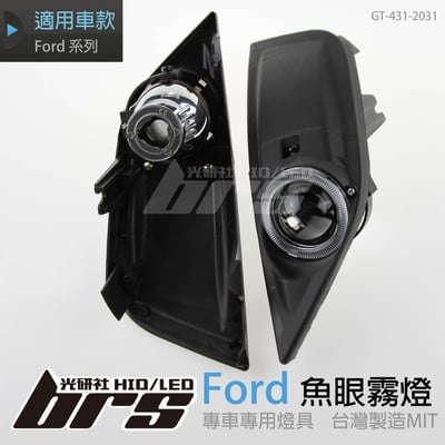 GT-431-2031 L 魚眼霧燈1