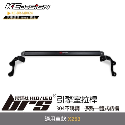 KC-BR-MB024 引擎室拉桿1