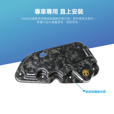免運 免工資 ARMAVSPA150-S Sprint 鍛造碳纖維空濾蓋3