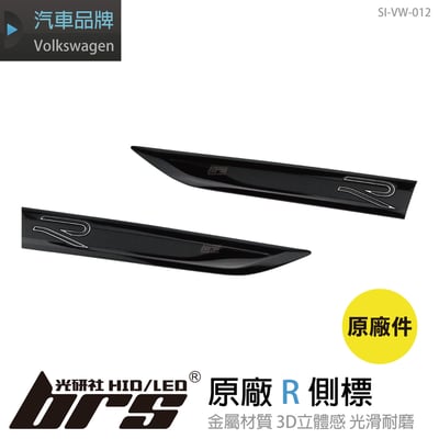 SI-VW-012 Golf 8R  R-Line原廠側標1