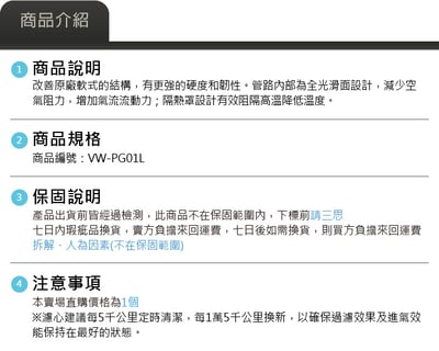 免運 免工資 VW-PG01L Polo GTI MST 進氣系統4