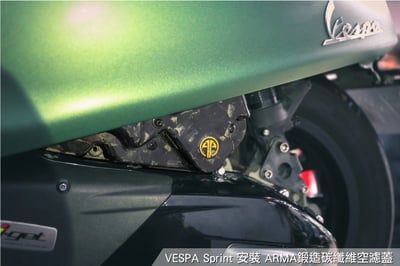 免運 免工資 ARMAVSPA150-S Sprint 鍛造碳纖維空濾蓋2