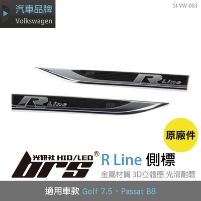 SI-VW-003 R Line 側標(原廠件)1