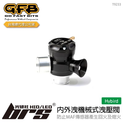 T9233 GFB Hybird 內外洩機械式洩壓閥1