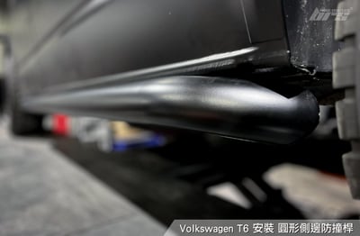 SS-VW-028 T5 T6 T6.1 圓形 側邊 防撞桿4