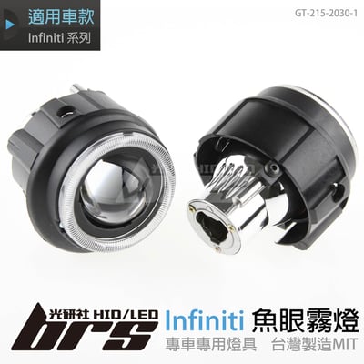GT-215-2030-1 L 魚眼霧燈1