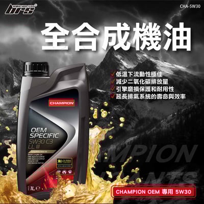 CHA-5W30 全合成機油1