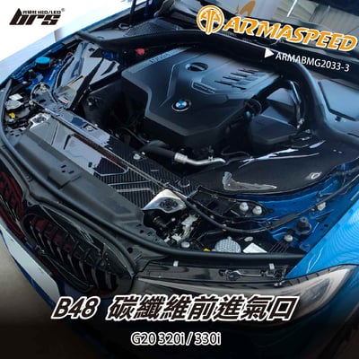 免運 免工資 ARMABMG2033-3 BMW G20 碳纖維前進氣口1