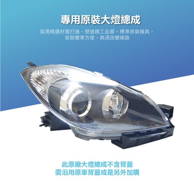 HE-FO-032 I-MAX 大燈總成4