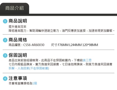 免運 CS56-AR60030 ARMA SPEED BENZ C180空氣濾芯4
