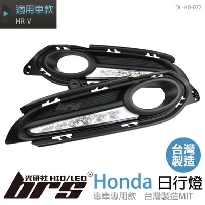 DL-HD-072 日行燈1