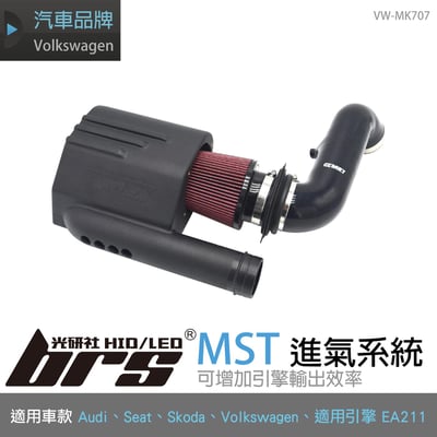 免運 免工資 VW-MK707 Golf MK7 1.4 Tsi MST進氣系統1