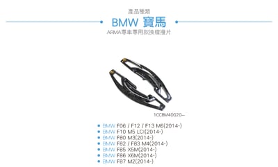 免運 免工資 1CCBM40G20-- 方向盤撥片3