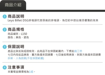L150 鋁製 DSG 換檔頭組8