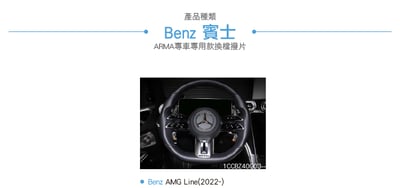 免運 免工資 1CCBZ40G03-- AMG Line鍛造碳纖維撥片4