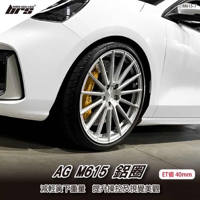AG M615-7 鋁圈1