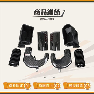 免運 免工資 ARMABZC63S-R W205 C63S 碳纖維進氣系統5