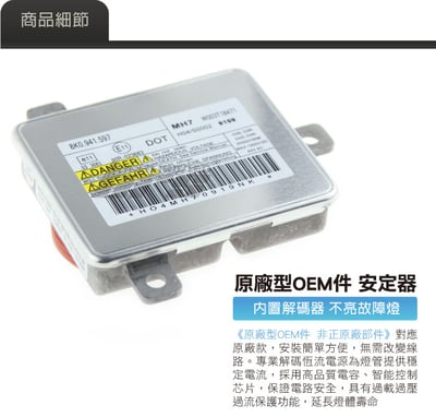12V35W-M1 12V35W HID專用安定器 M12